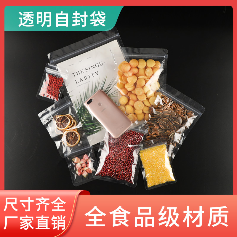 透明食品级密封小号零食糖果