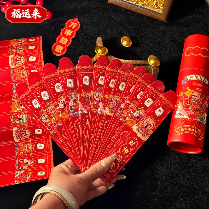 抽签红包2026新年红包盲盒筒团建年会抽签红包创意新款开门上上签,节庆用品/礼品,红包/利是封,淘宝优惠券,粉丝福利购,淘宝优惠卷