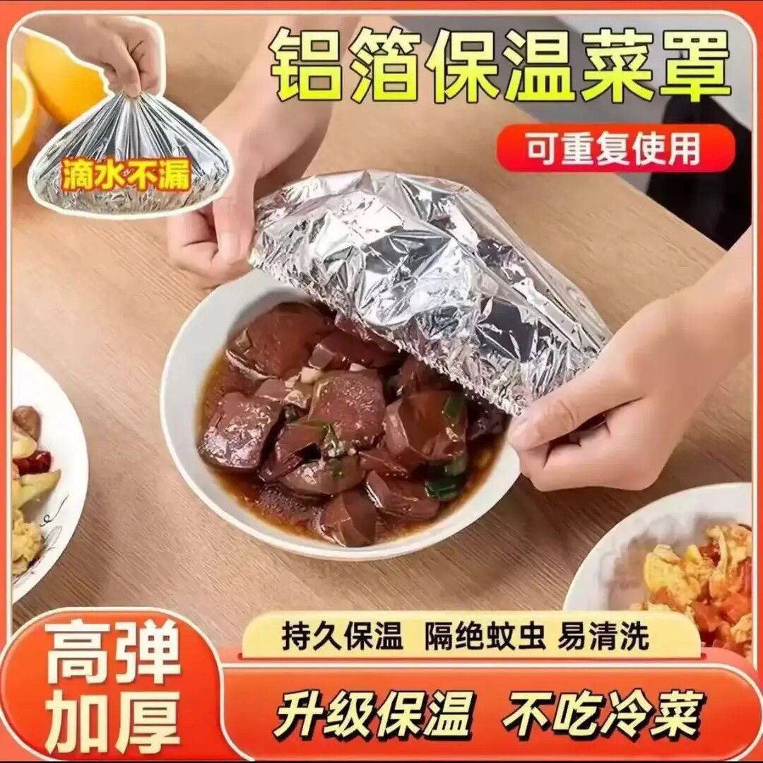 【升级加厚】餐桌饭菜保温罩厨房保鲜隔热防串味恒温饭盒保温套