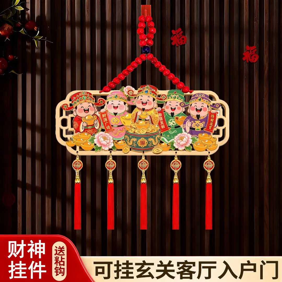 新款财神挂件客厅玄关卧室入户门挂饰新年春节乔迁新房喜庆装饰,节庆用品/礼品,挂饰/生肖挂饰,淘宝优惠券,粉丝福利购,淘宝优惠卷