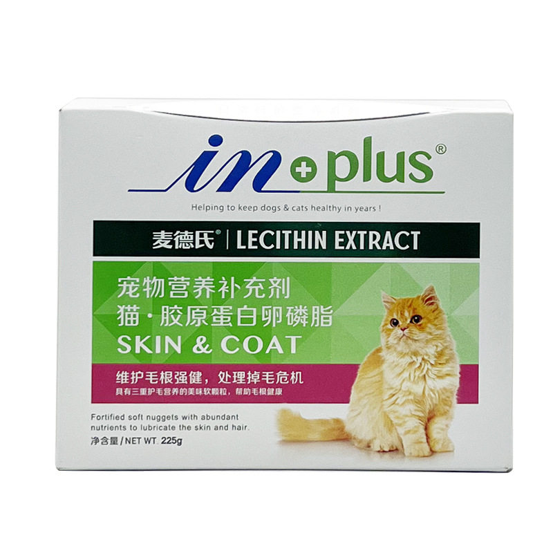 麦德氏卵磷脂猫粮零食美毛护肤宠物维生素亮毛爆毛营养猫咪卵凝脂