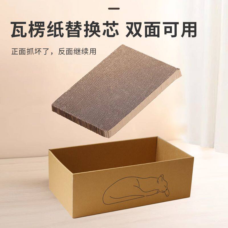 纸盒子猫窝瓦楞抓长方形猫