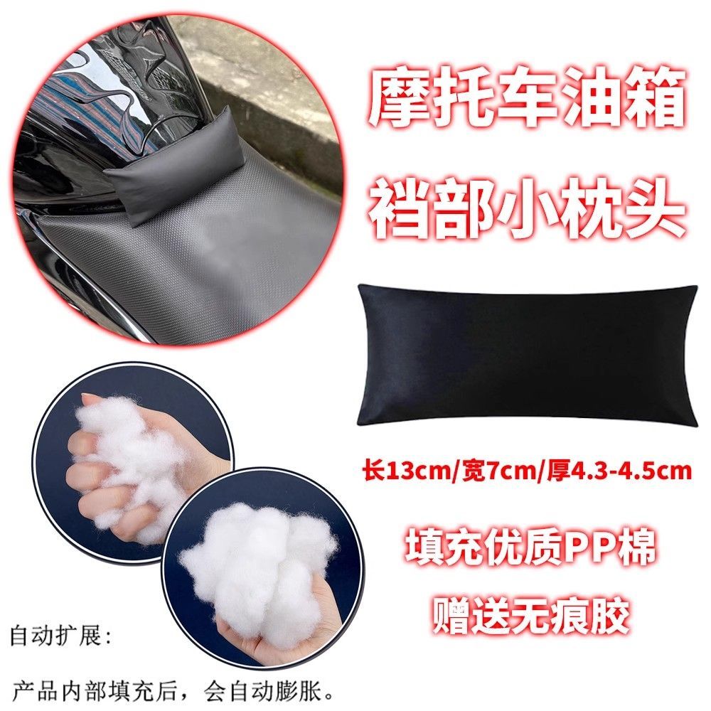摩托车护蛋神器保护垫立