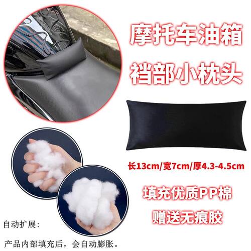 摩托车护蛋神器保护垫立
