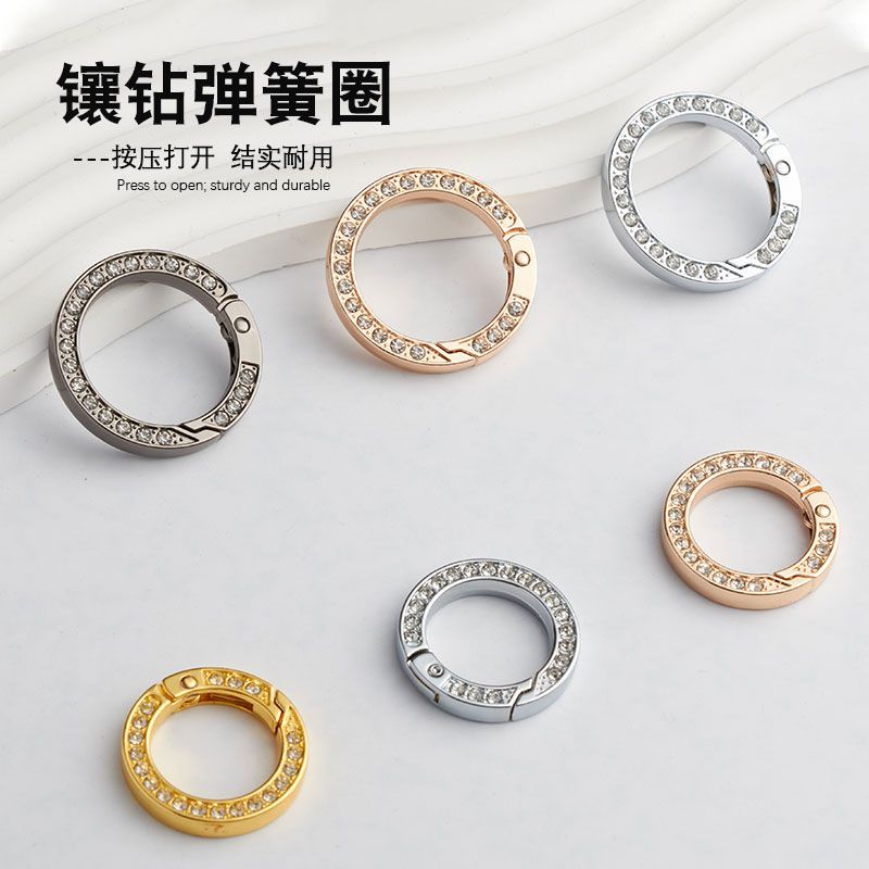 钥匙扣环圈高级镶钻弹簧
