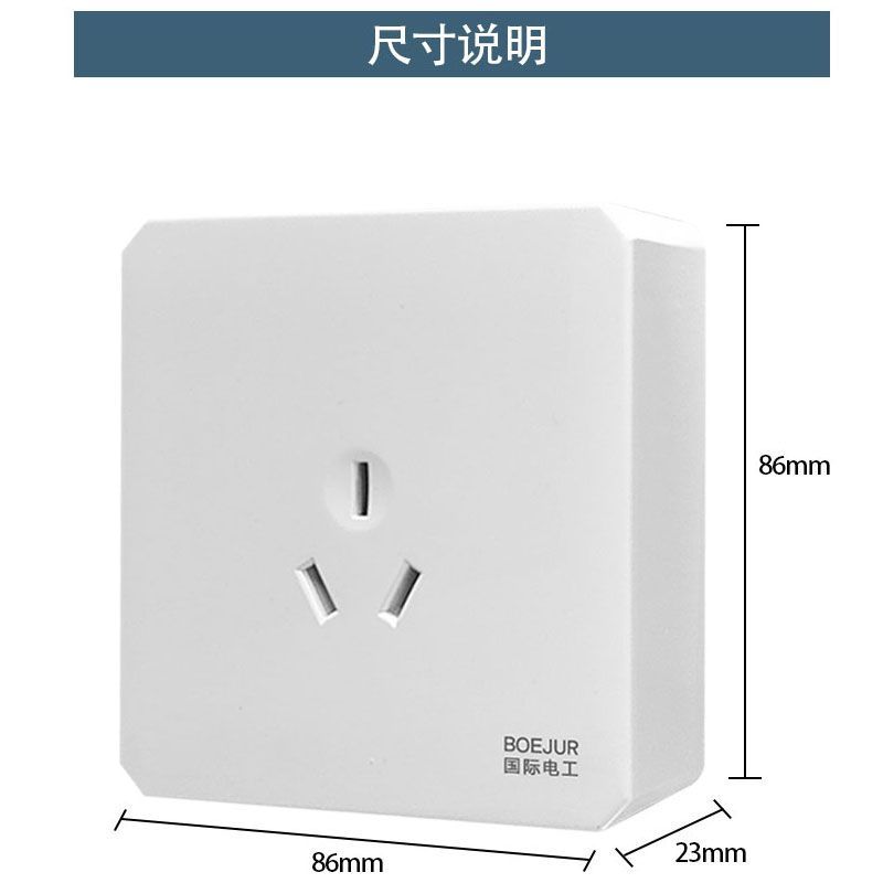 单个小插座国际电工明装1