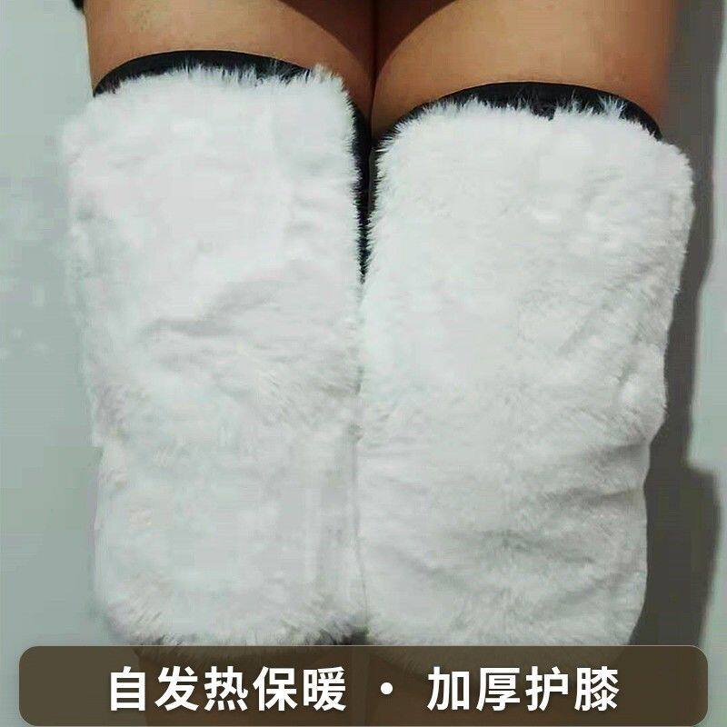 护膝粘贴式保暖仿懒獭兔