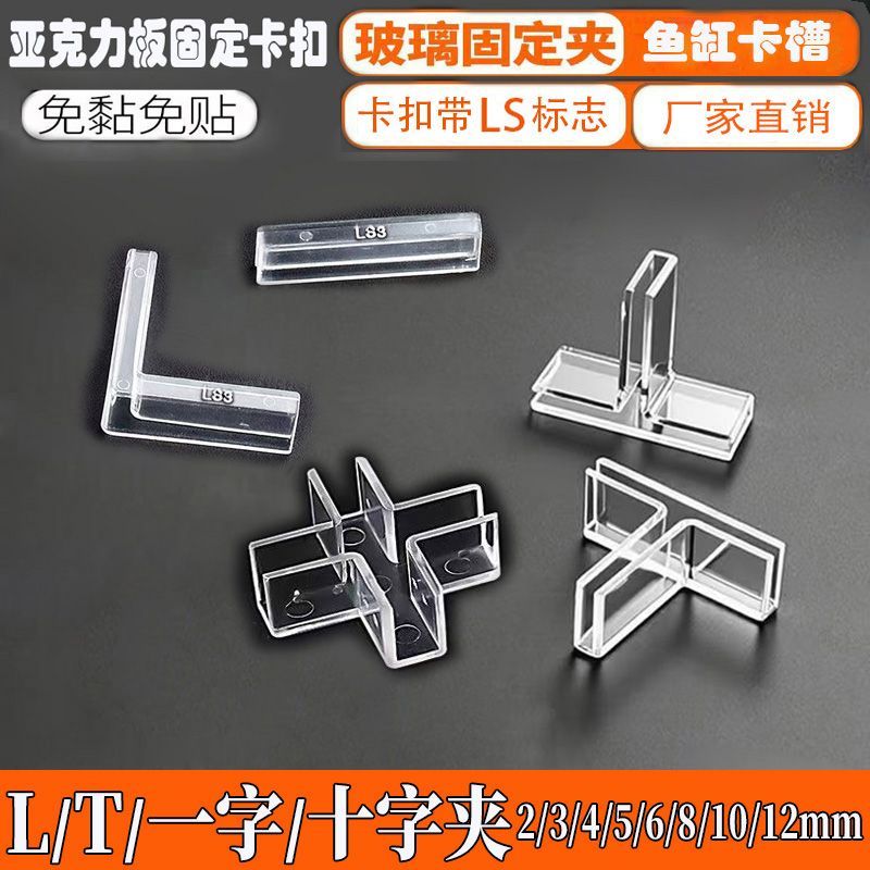 亚克力板固定卡扣玻璃夹