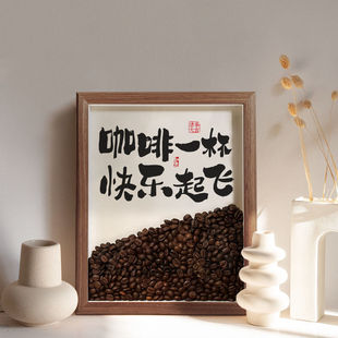 咖啡角布置咖啡厅摆件画咖啡豆木质挂画北欧风画框创吧台桌面装饰