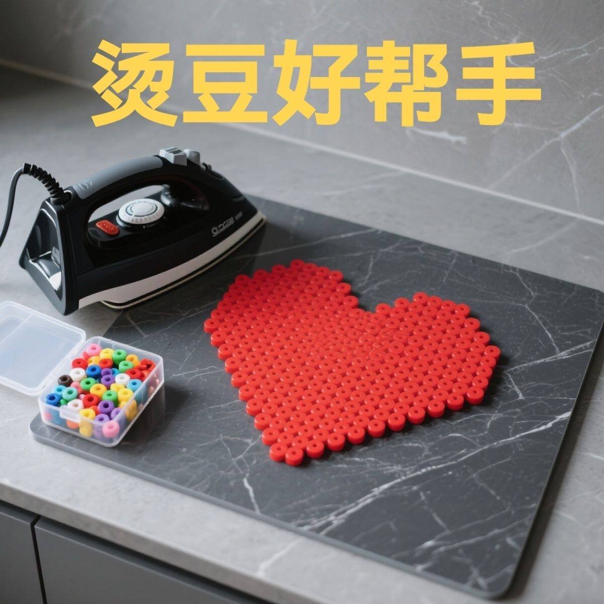 拼豆隔热垫板岩板降温大
