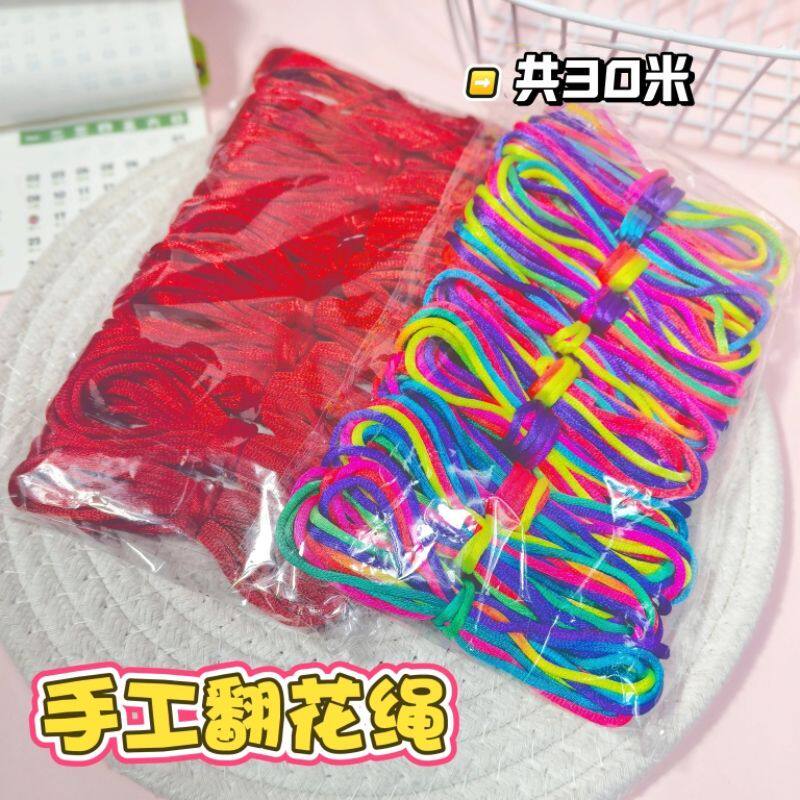 儿童手翻绳花绳彩色纯可