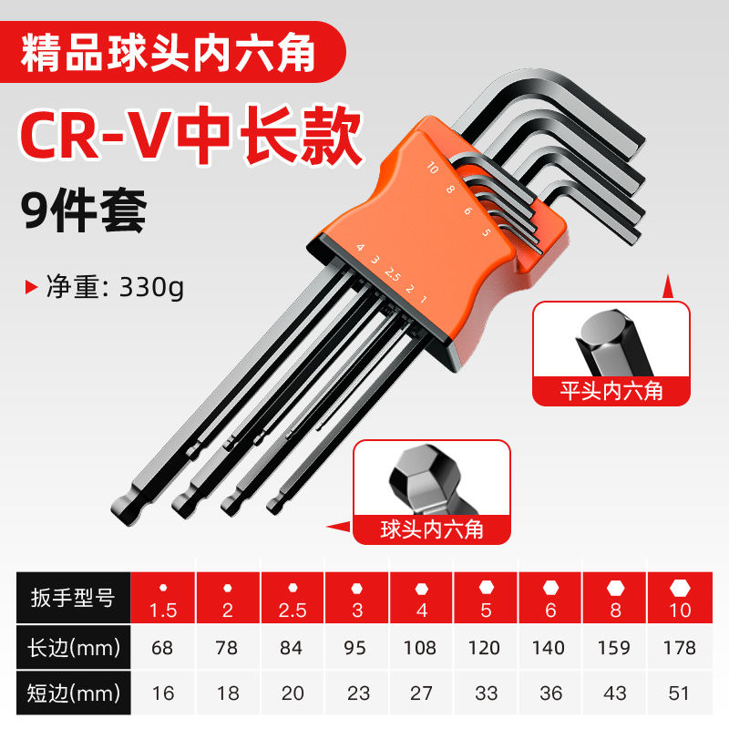 自攻丝螺钉套筒德国品质高硬度内六角扳手9件套螺丝刀组合套装内