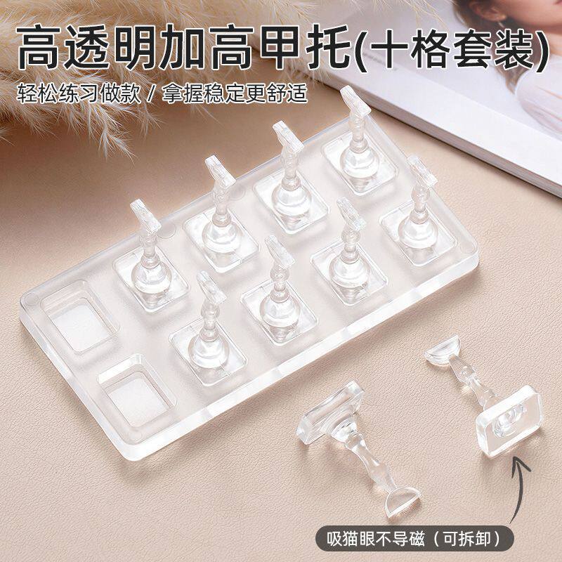 穿戴甲制作工具可吸猫眼