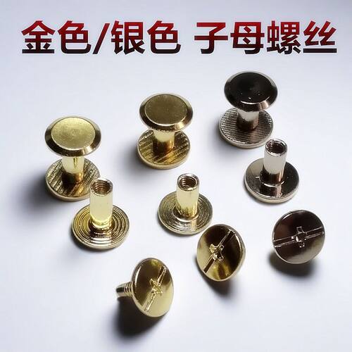 铆钉替代固定器螺丝diy手