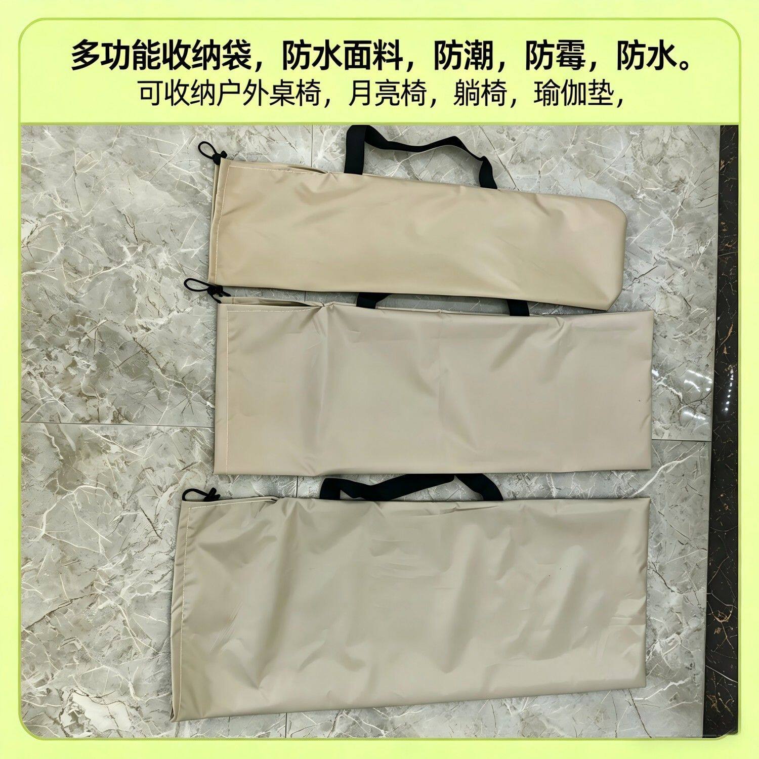 瑜伽垫收纳袋防水户外椅