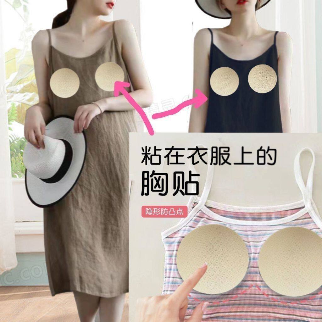 胸垫固定神器粘衣服上的