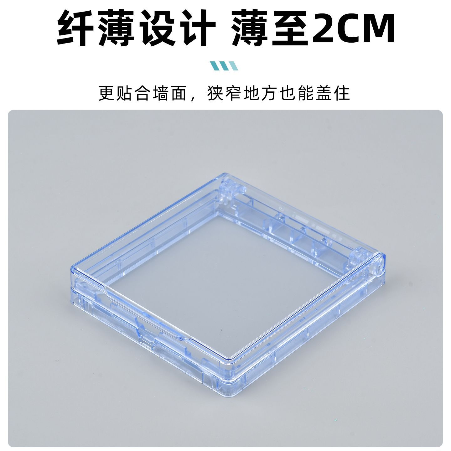 厨房插座防油罩86型超薄