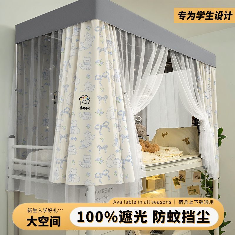 架子床遮挡帘学生宿舍遮