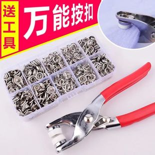 铆钉替代固定器多功能五爪扣安装工具套装扣子万能暗扣免缝爬行服