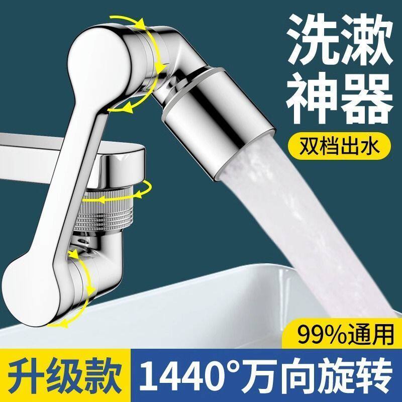洗脸池水龙头延长神器全
