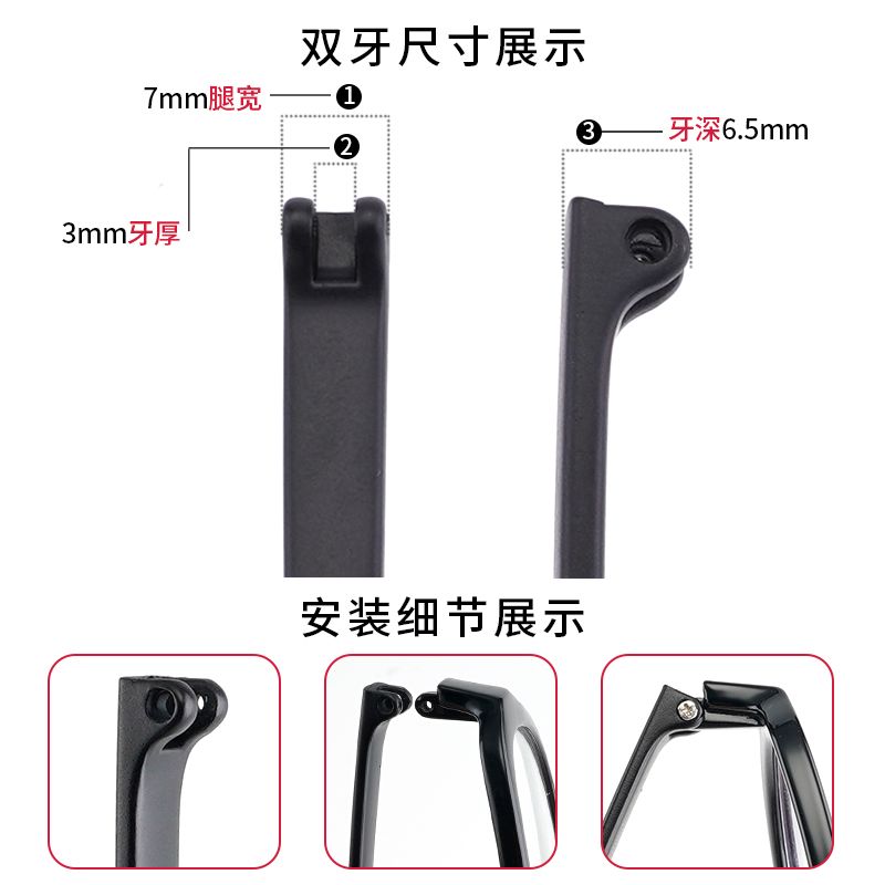 眼镜腿脚替换架配件大全
