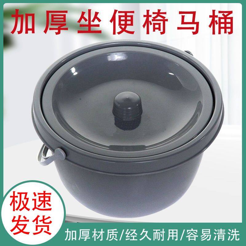 老年人坐式马桶加厚坐便筒带盖马桶坐便椅轮椅专用便盆孕妇老人手