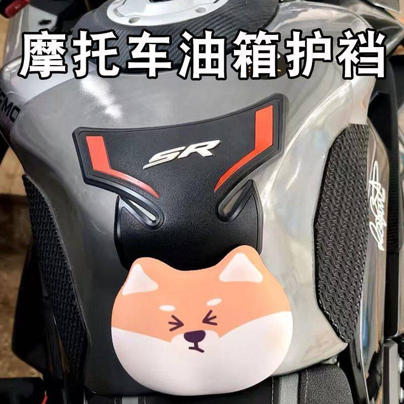 摩托车护蛋神器狗头硅