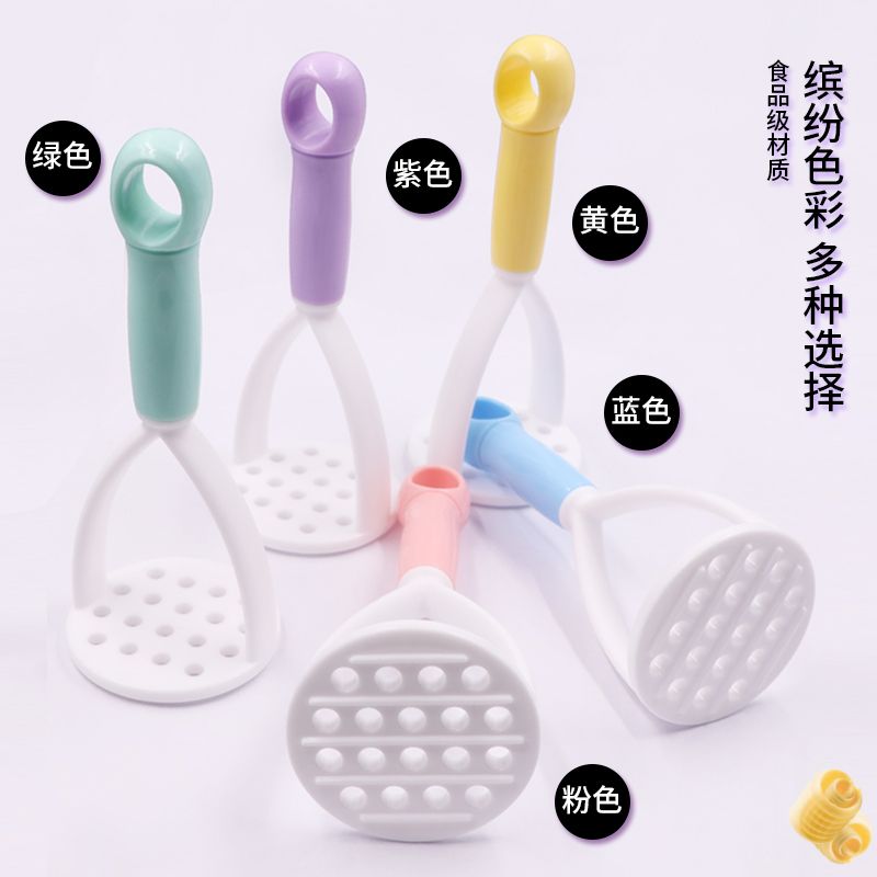 土豆泥按压器手动婴儿辅