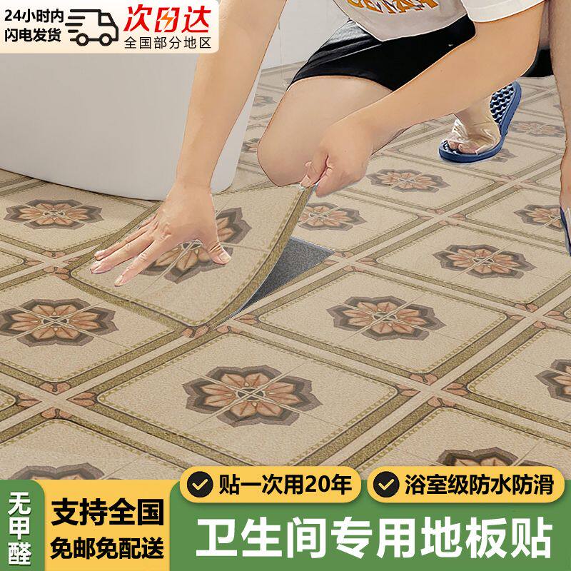 瓷砖修补贴片翻新厕所地