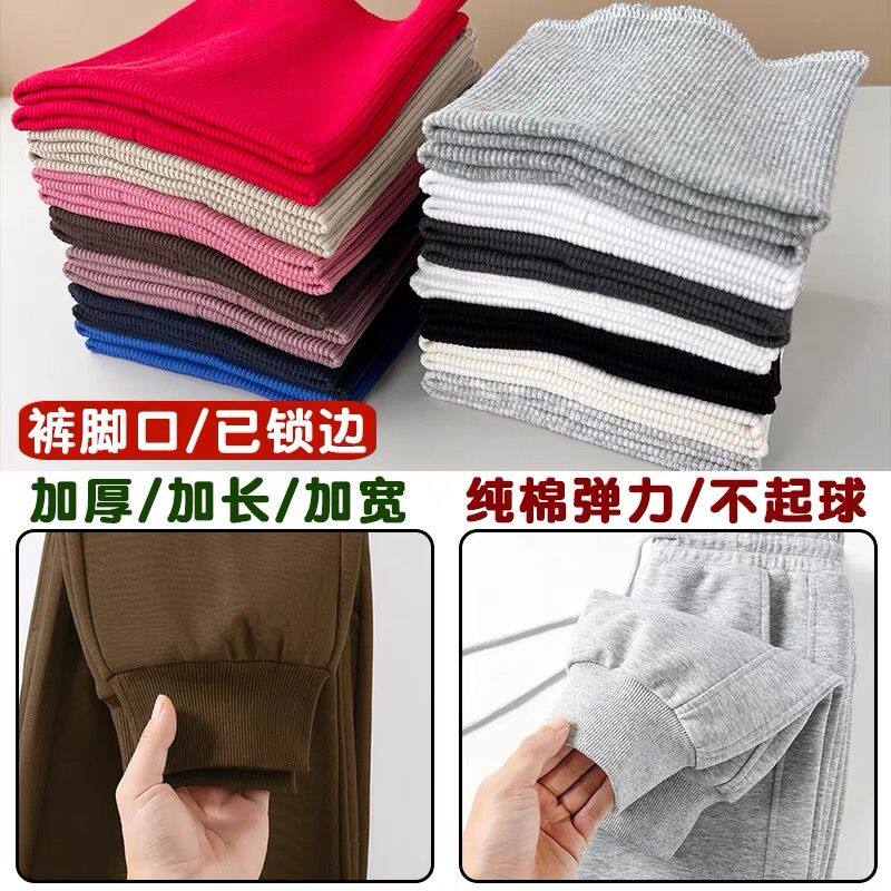 裤子加长接边加厚螺纹口