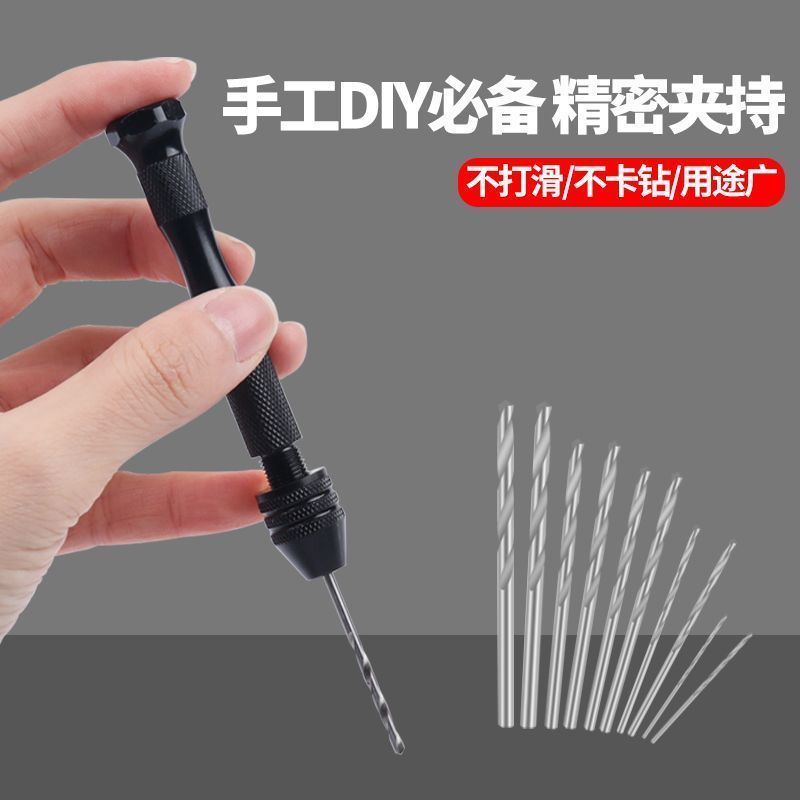 手串加工工具手捻钻手动