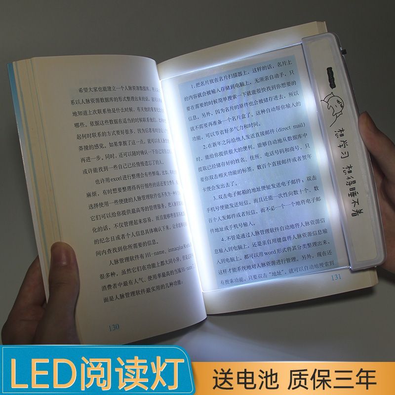 平板阅读灯学生宿舍发光