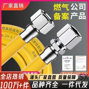 天燃气专用软管304不锈钢燃气管灶具连接管天然气金属波纹管软管