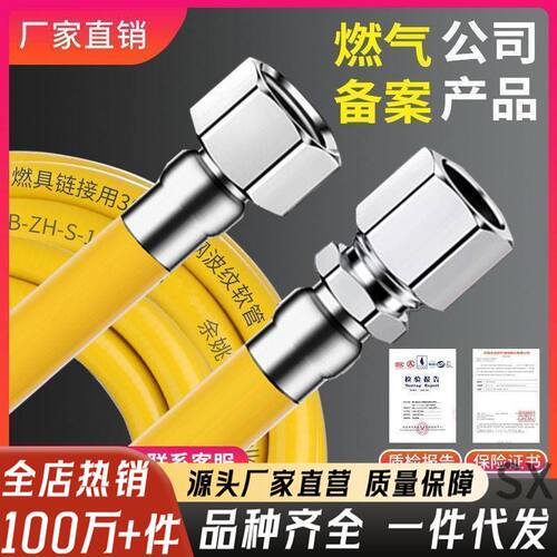 天燃气专用软管304不锈钢