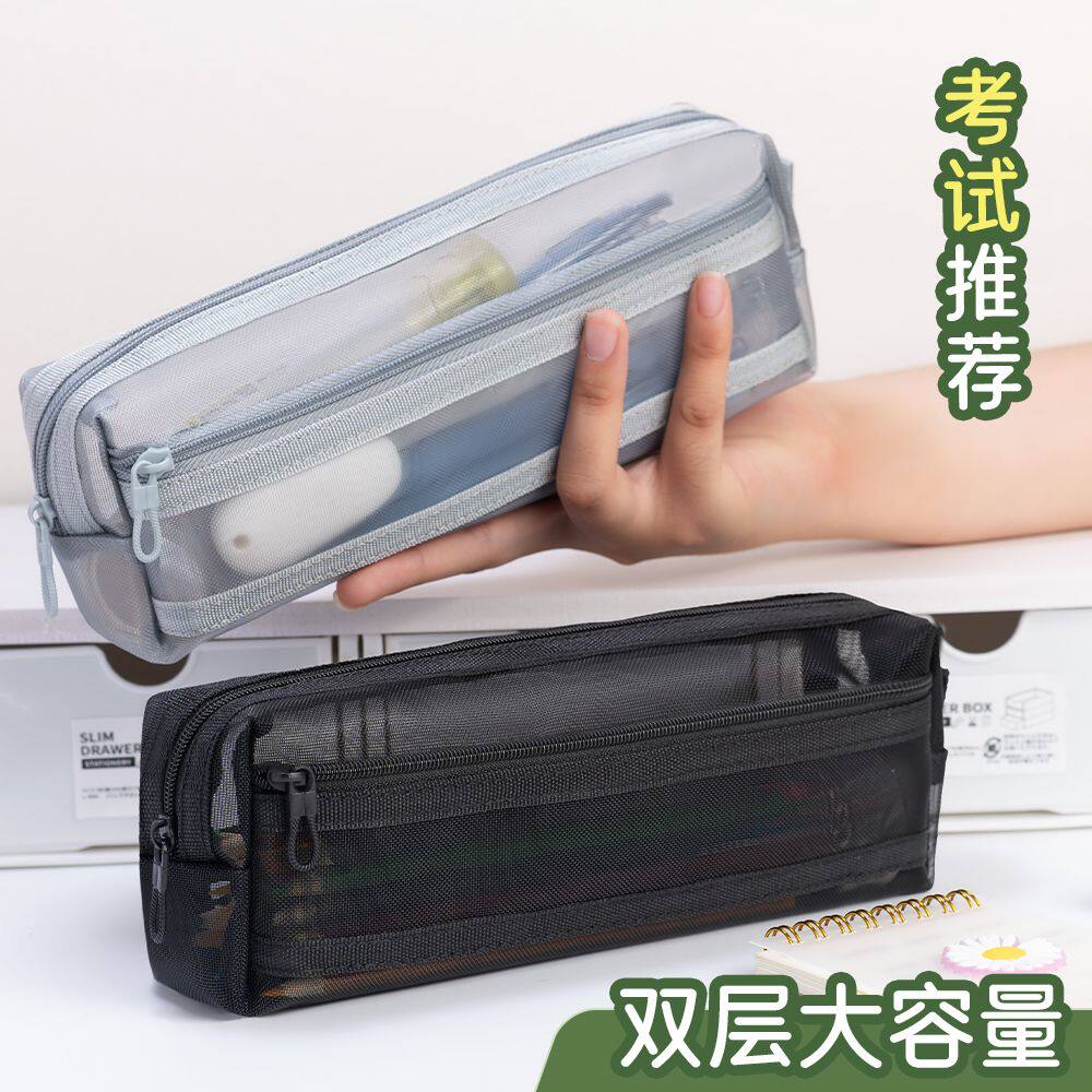 日韩系ins笔袋透明网纱笔袋ins简约双层大容量学生考试专用拉链文