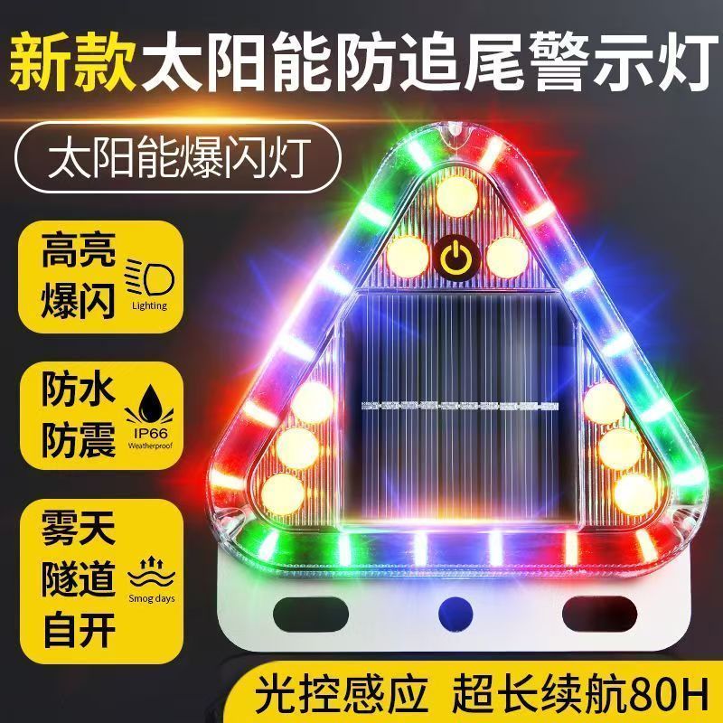 2026新款爆闪灯太阳能灯