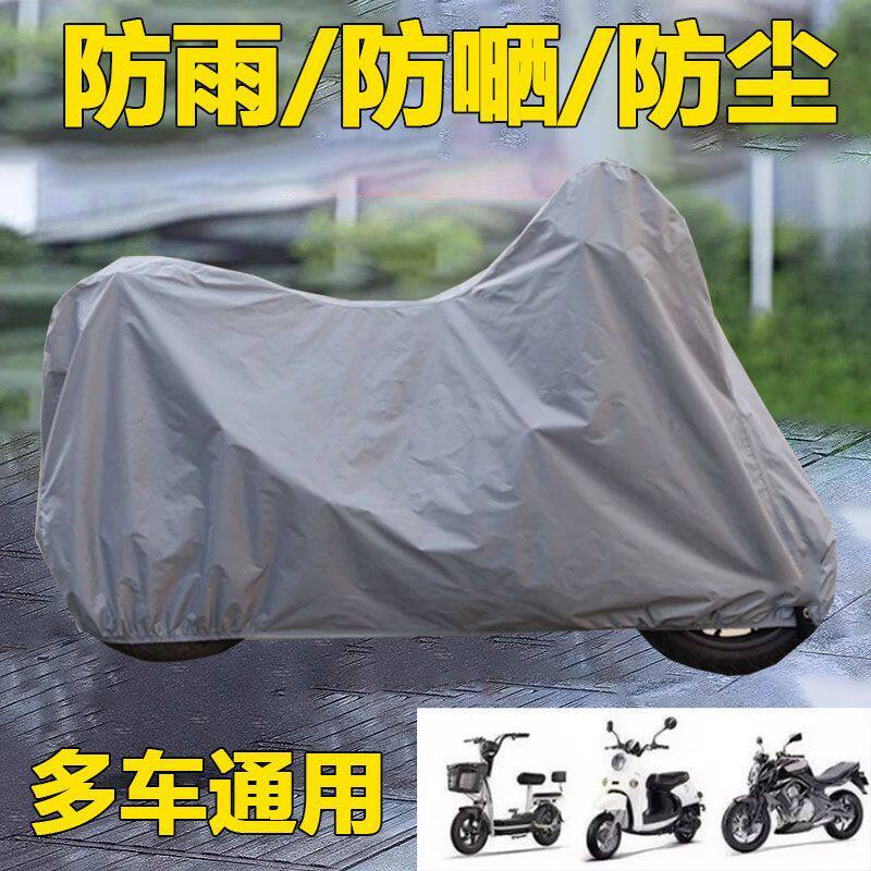 电动车防雨罩带松紧卡衣