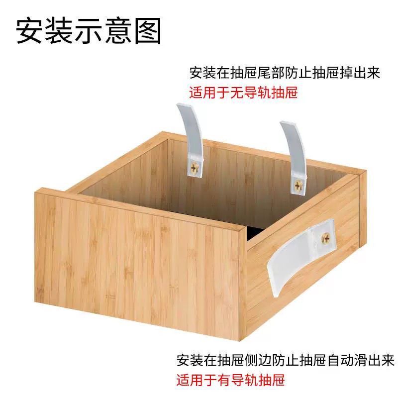 抽屉防滑出神器家具挡片