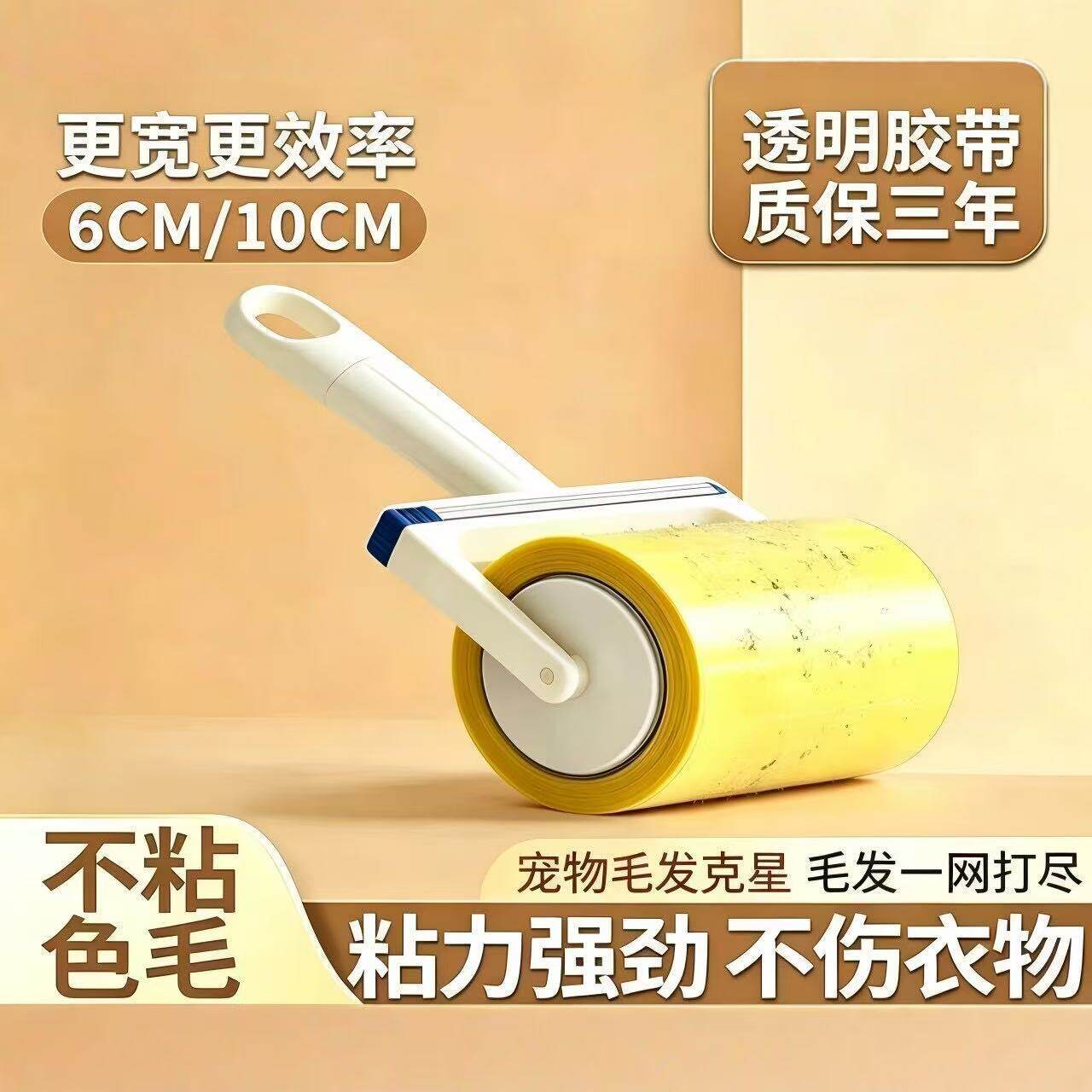 透明胶带粘毛器强力滚筒