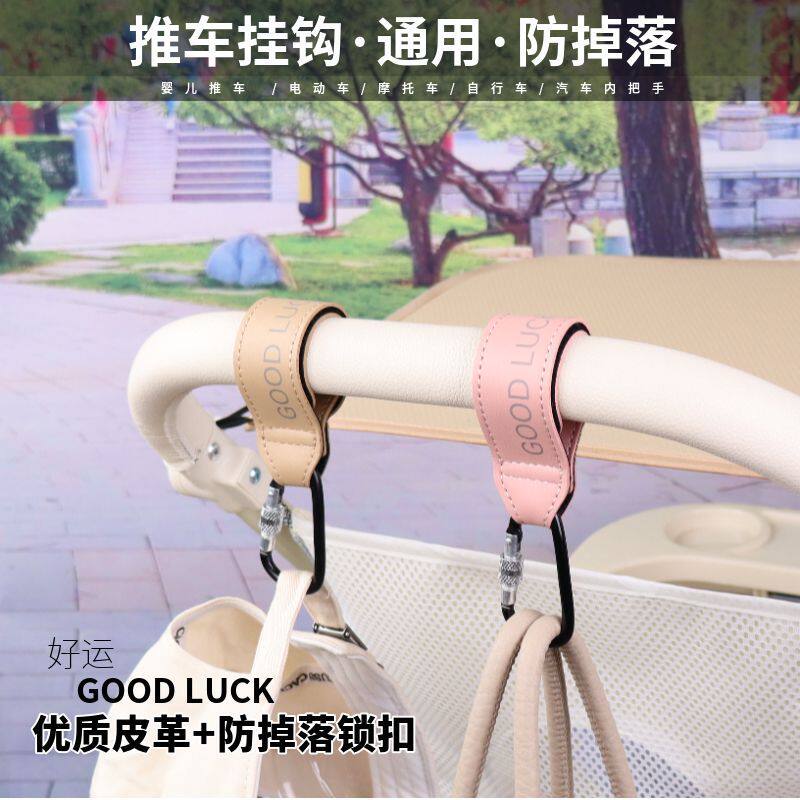 婴儿车装饰小配件防掉落电动车婴儿车挂钩推车挂包宝宝外卖通用神