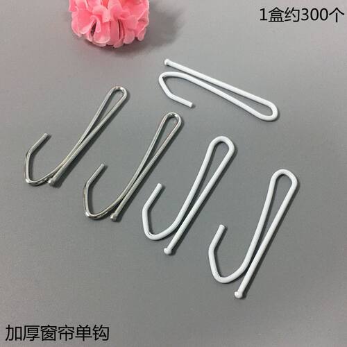 窗帘专用挂钩加厚加粗大