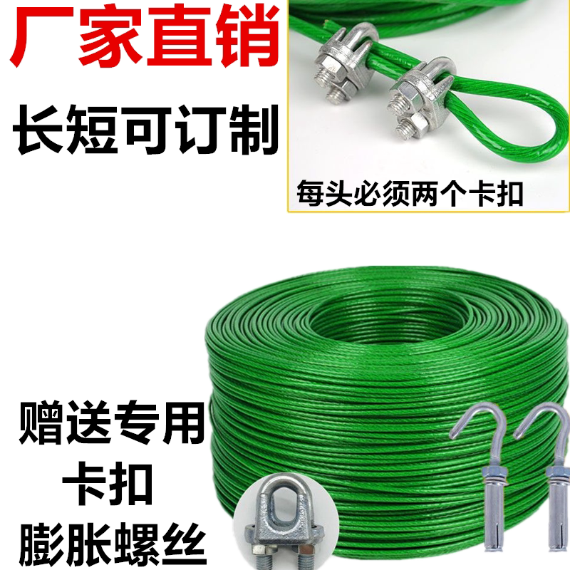 遮阳网专用拉绳包胶钢丝