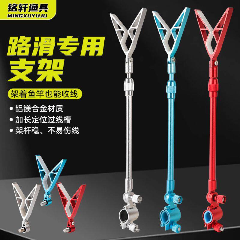 路滑钓支架专用羊角头前