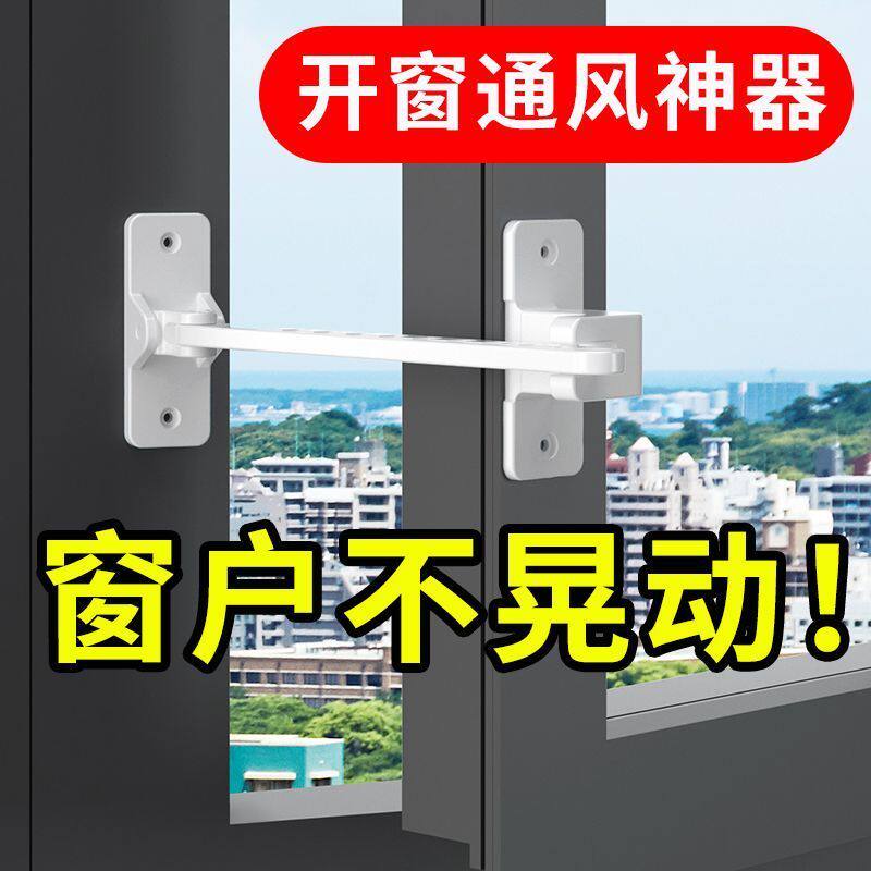 窗户安装限位器平开窗固