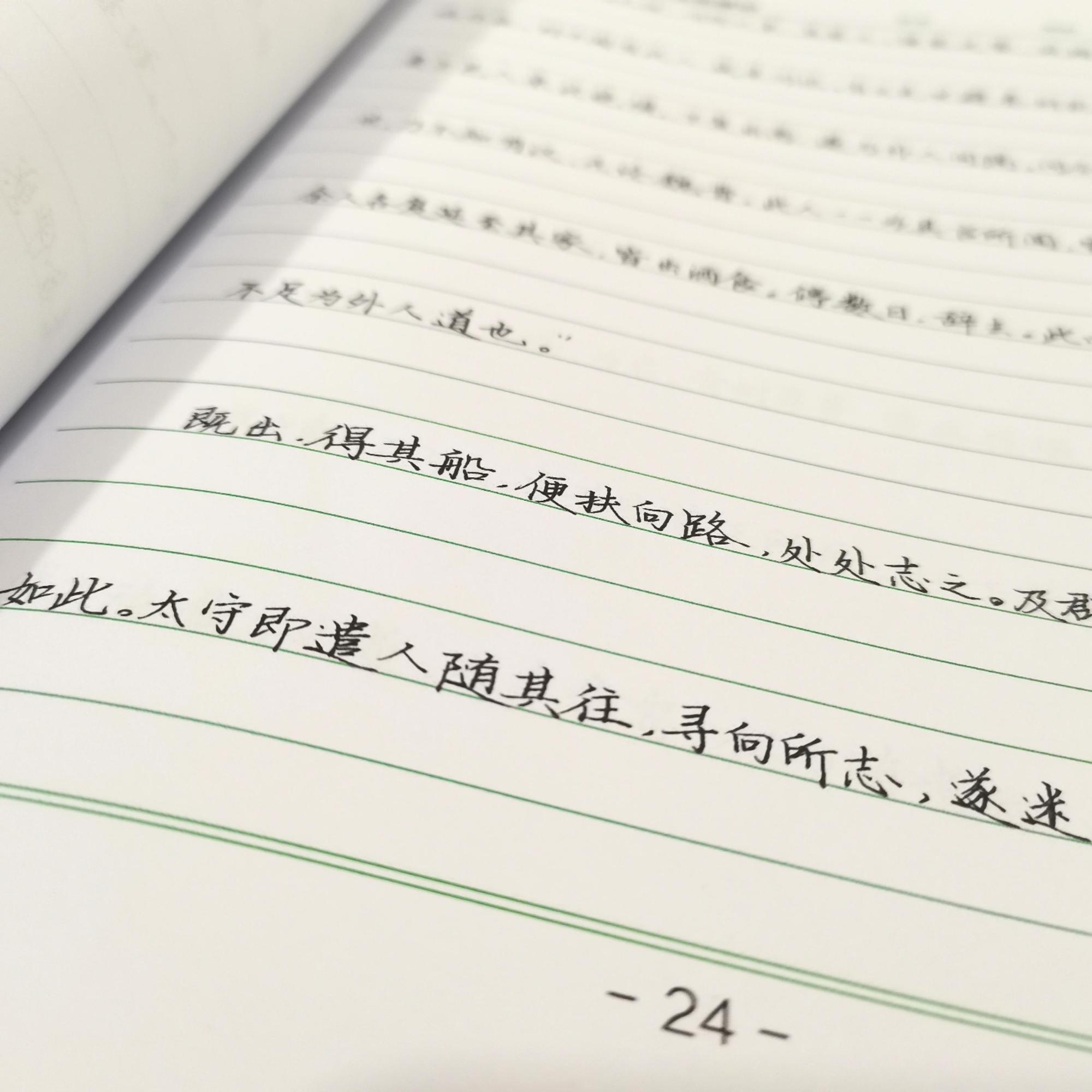快写体字帖楷书小学初中