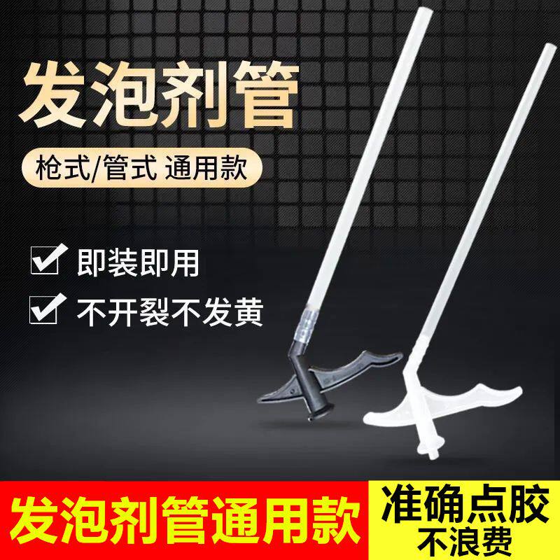 打胶辅助神器发泡胶管子