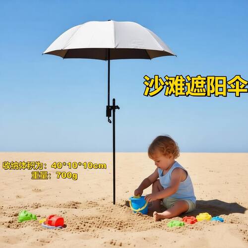 沙滩遮阳神器伞出租挖沙