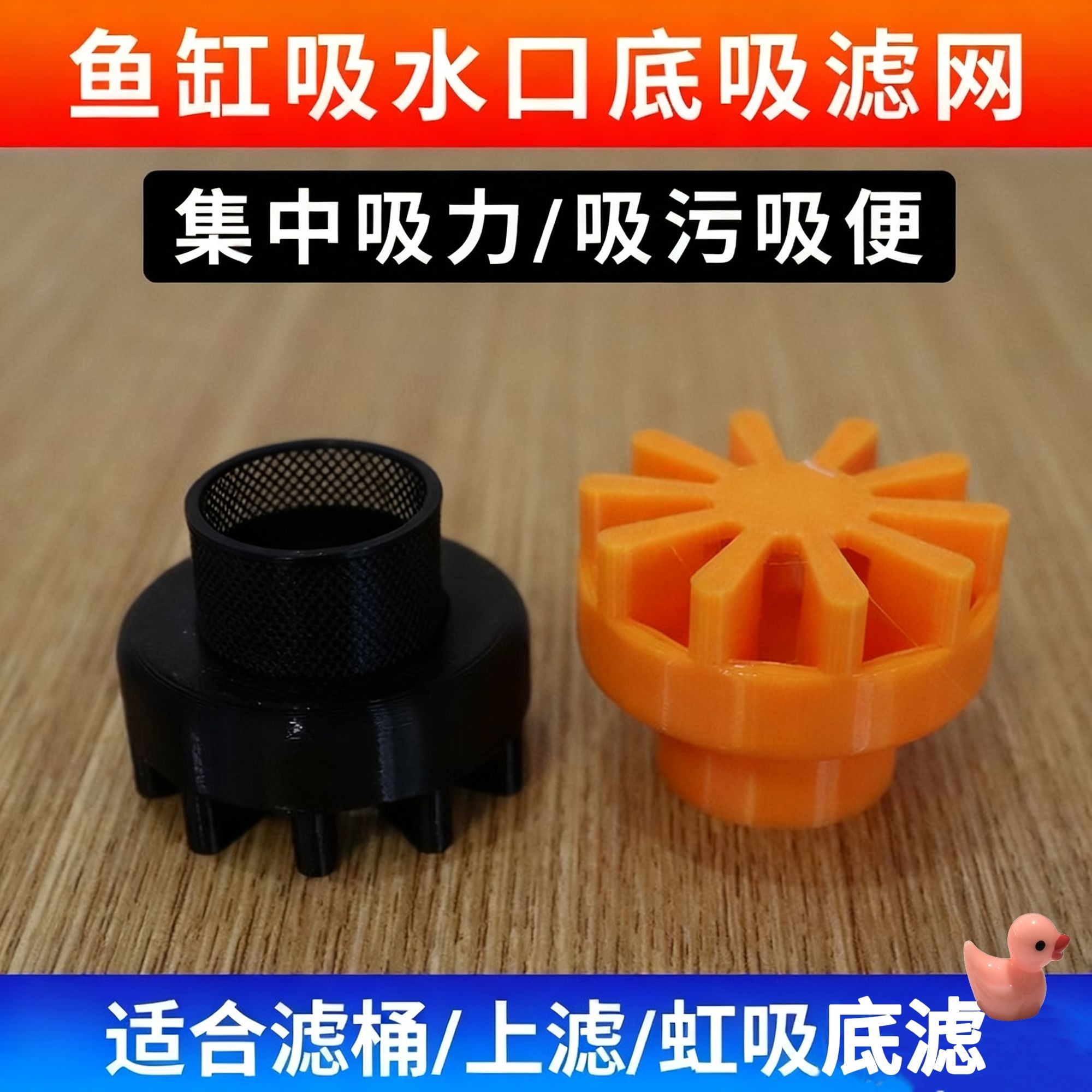 底吸罩鱼缸底过滤网罩花篮进水口吸鱼便底部吸水罩吸污虹吸底滤罩