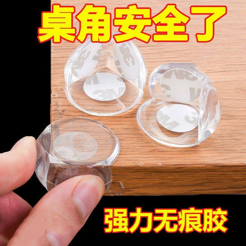 智能门锁防撞神器儿童防撞贴家用硅胶球形防撞角安全包桌角加厚保