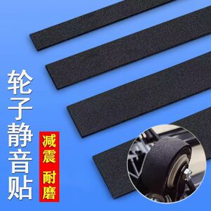 行李箱轮子胶条小推车静